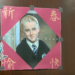 Tom Felton como Draco Malfoy se Torna Mascote Surpreendente do Ano Novo Chinês